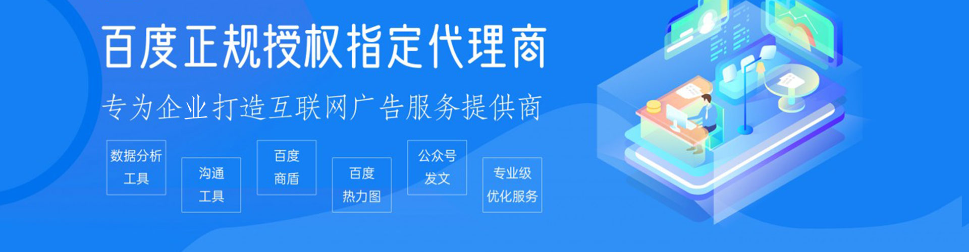 旬邑网络推广竞价